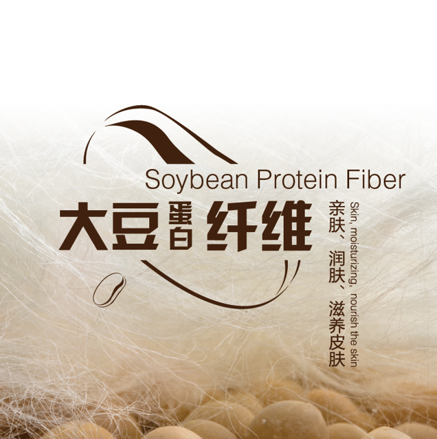 大豆纤维纱线 大豆蛋白纤维 纯纺混纺竹 莫代尔 德州晨丰纺织