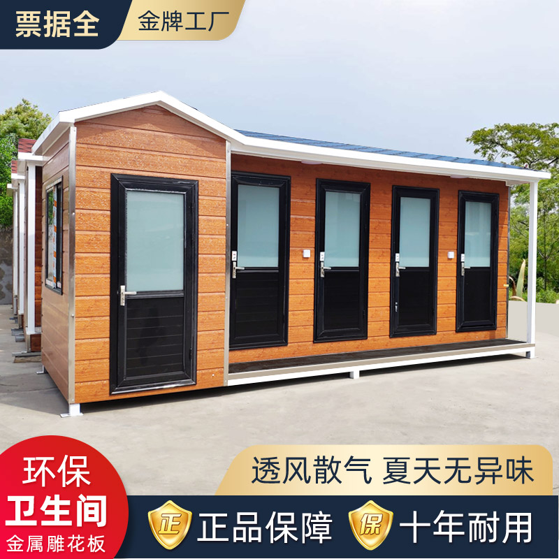 兰州移动厕所卫生间户外景区定制洗手间旱厕改造工地一体式淋浴间