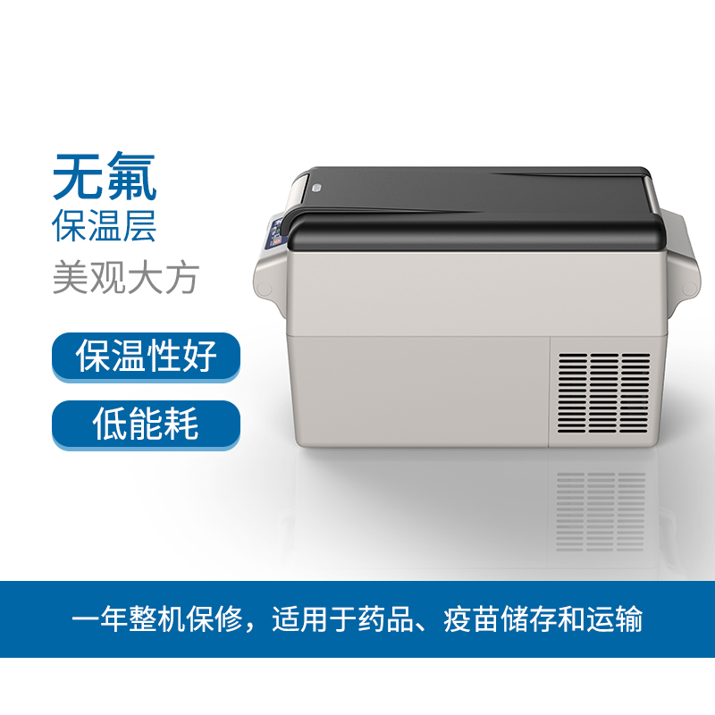 医然32L车载冷藏箱 车载冰箱