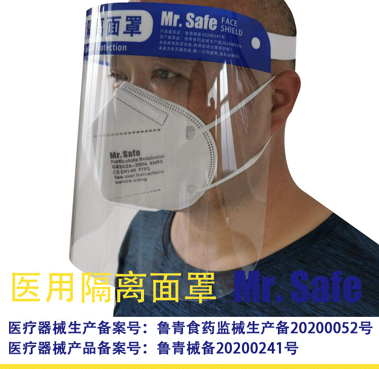 G9 医用隔离面罩/防疫面罩，防疫面屏