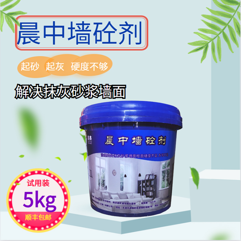 墙面起砂起灰怎么处理@墙砼剂快速解决墙体水泥抹灰砂浆掉沙问题