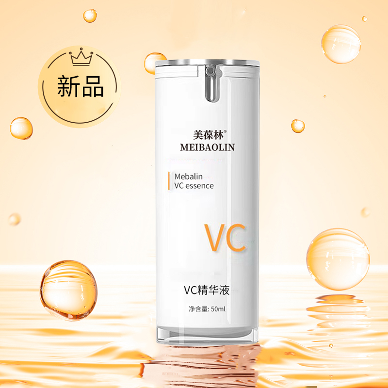 早C晚A组合精华液提靓修护强韧肌肤安瓶精华液量身制作
