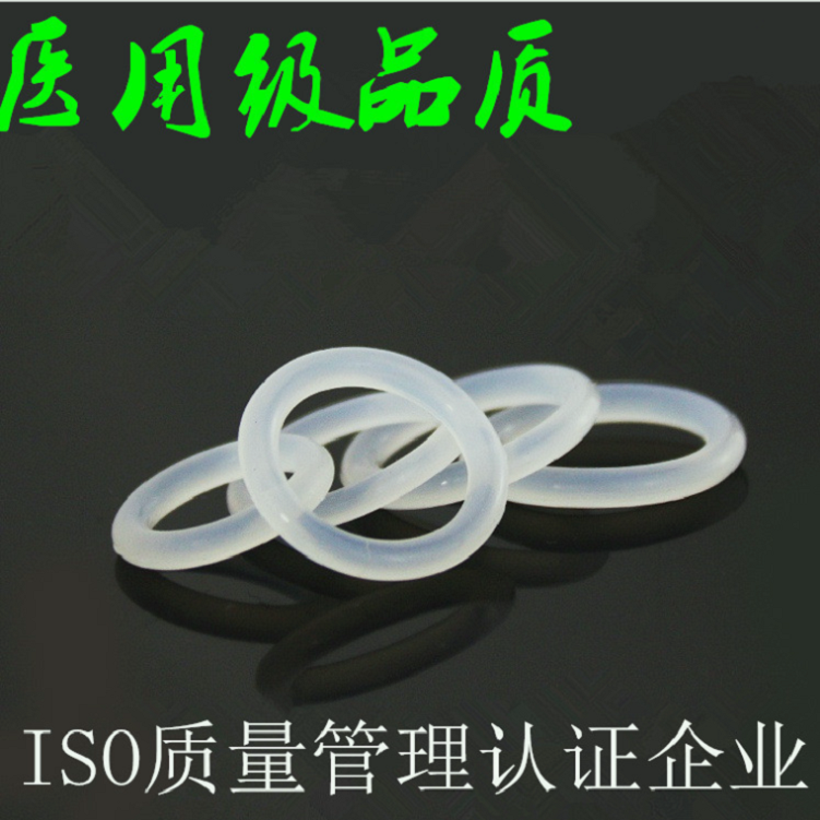 医疗级USP硅胶SIL密封圈EPDM三元乙丙O型圈