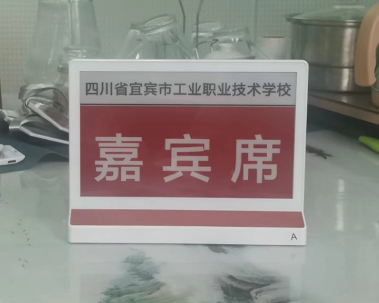 GH墨水屏电子桌牌电子纸桌牌无纸化智能会议电子桌牌席位卡显示