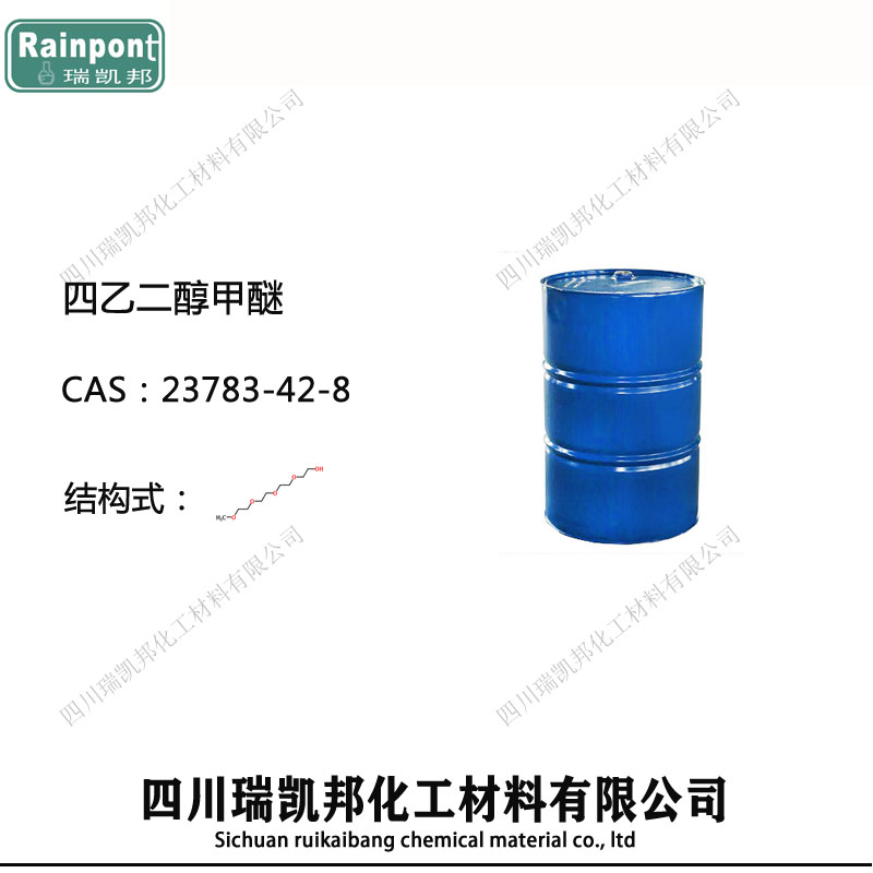 四乙二醇甲醚-量大从优-现货-23783-42-8