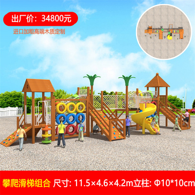 幼儿园实木防腐木儿童秋千滑梯组合