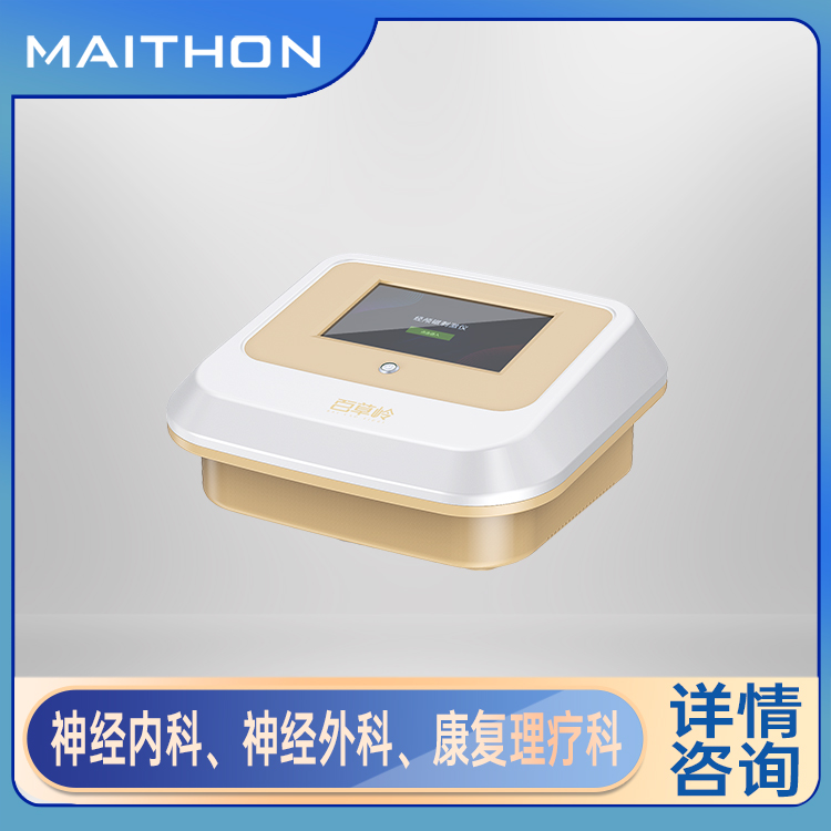 台式经颅磁刺激仪 脑卒中辅助治疗 可医用家用