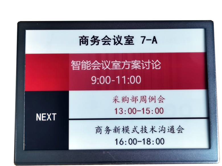 GH墨水屏会议门牌10-13寸电子纸门牌智能会议预约显示