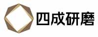 河南四成研磨科技有限公司