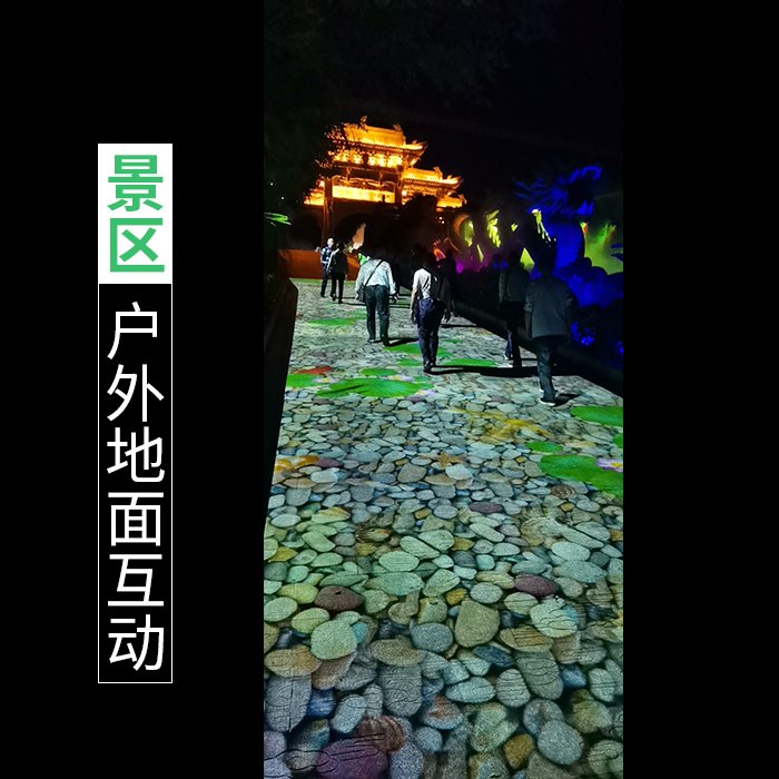 户外地面互动投影花海互动投影 AR全息沉浸式 蝶舞花墙面