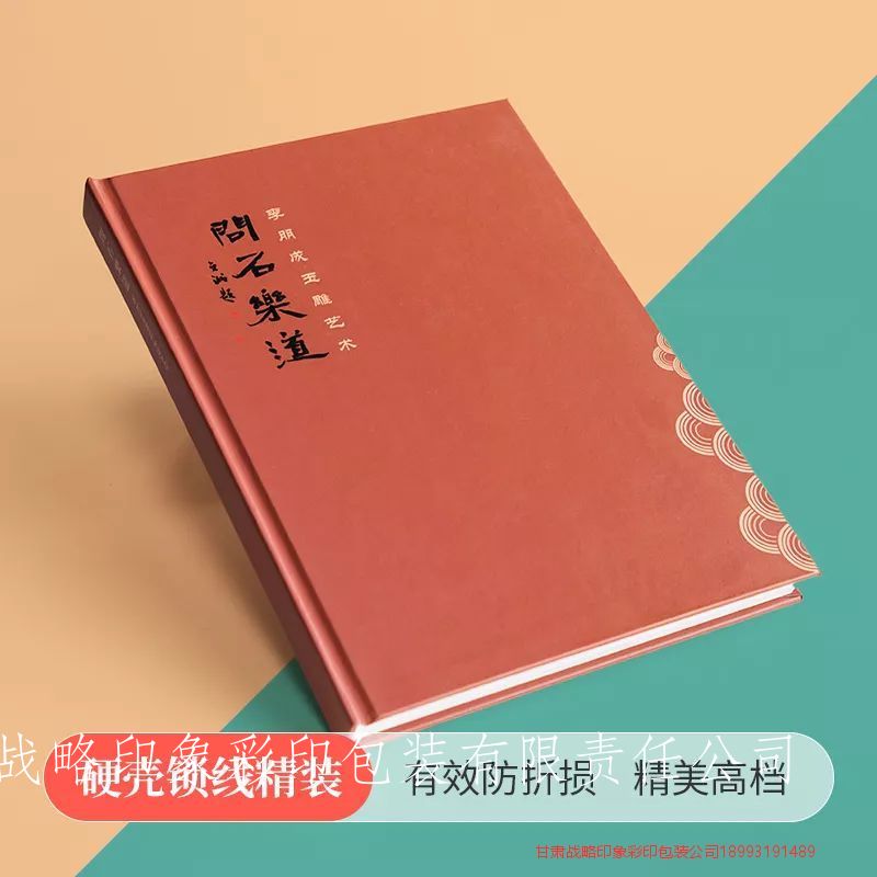 兰州书刊杂志印刷