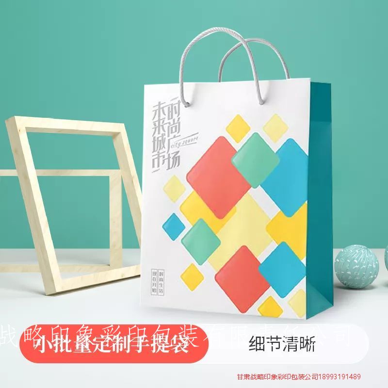 兰州手提袋定制