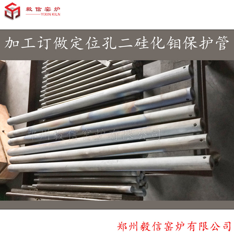 20/32定位孔二硅化钼保护管可挂导热性能好