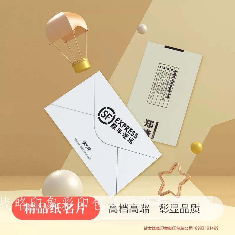 兰州名片印刷