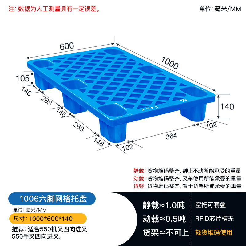 批发塑料托盘 1006六脚网格托盘 仓储周转托盘