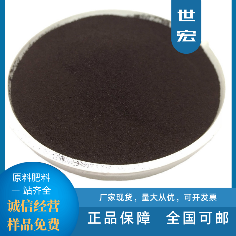 世宏 EDDHA-FE 6% 螯合铁肥 黄化黄叶病克星 铁肥