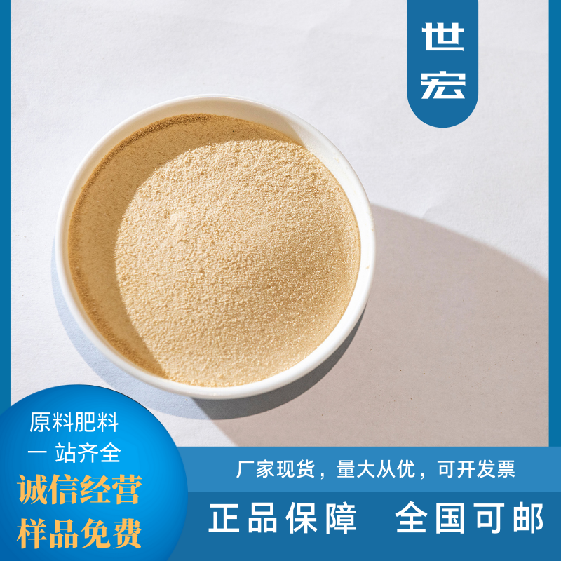 世宏复合氨基酸粉60%谷氨酸含量高 动植物源