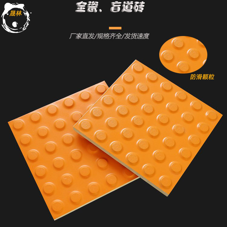 海南晟林全瓷盲道砖/400*400导盲条纹砖热稳定性能好8