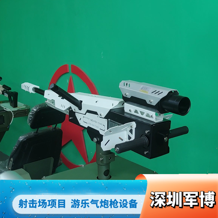 抖音射击游乐设备商用儿童射击馆乐园室外拓展气炮枪设施厂家直供