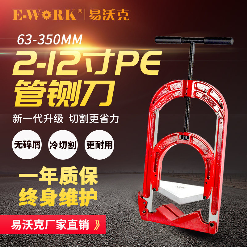 易沃克PE管铡刀防爆防燃龙门切刀PE管切割刀手动操作快速切割