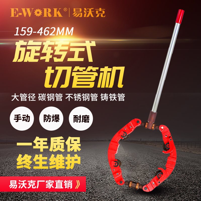 大口径重型手动防爆割管刀ECH重型管子割刀管道手动冷切割