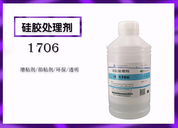 处理硅胶贴双面胶背胶水 ,硅胶粘3M胶处理剂