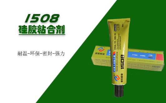 食品级不锈钢粘硅胶垫圈胶水环保耐高低温硅胶胶水