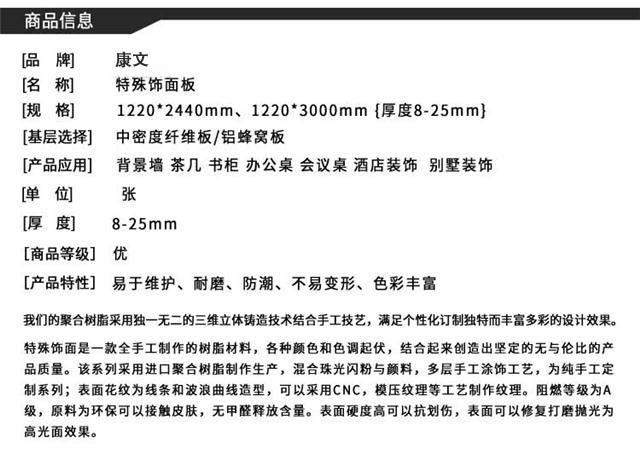 青岛米克斯树脂板