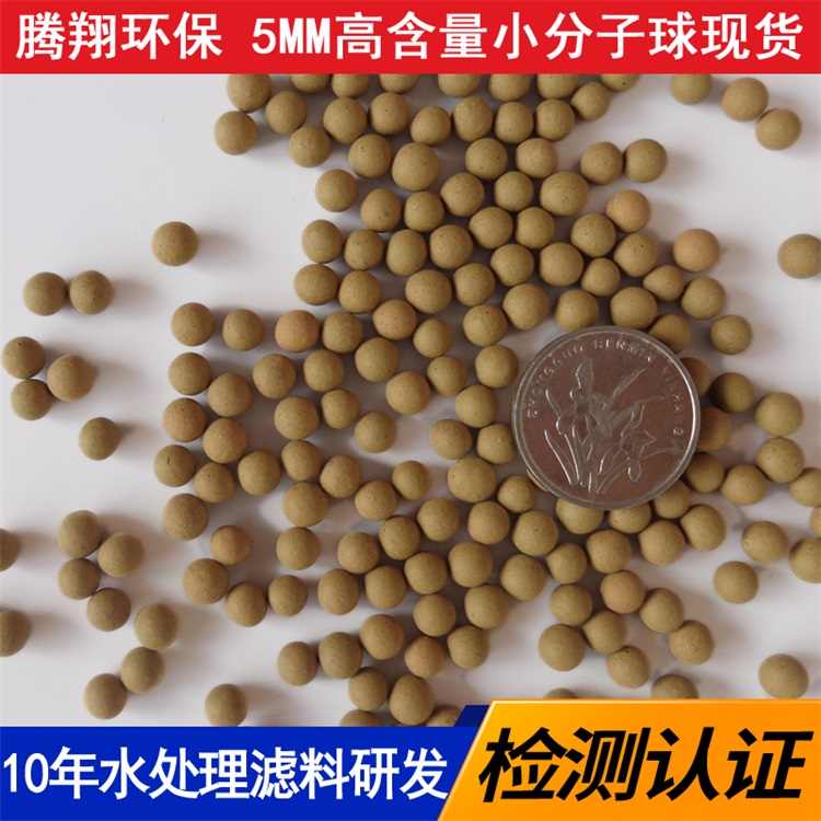 活水小分子球 远红外净水颗粒 高含量小分子球过滤自来水口感好