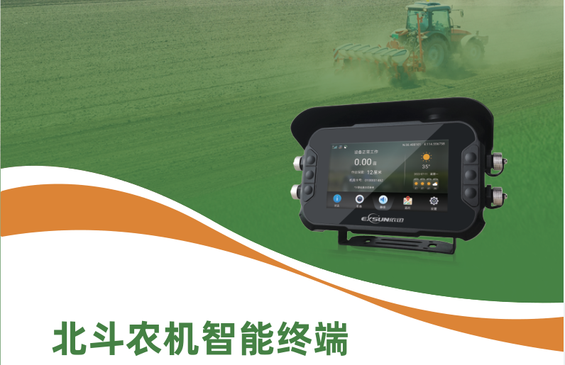 农机智能终端 农业测亩仪  RTK农机终端  4G农机设备