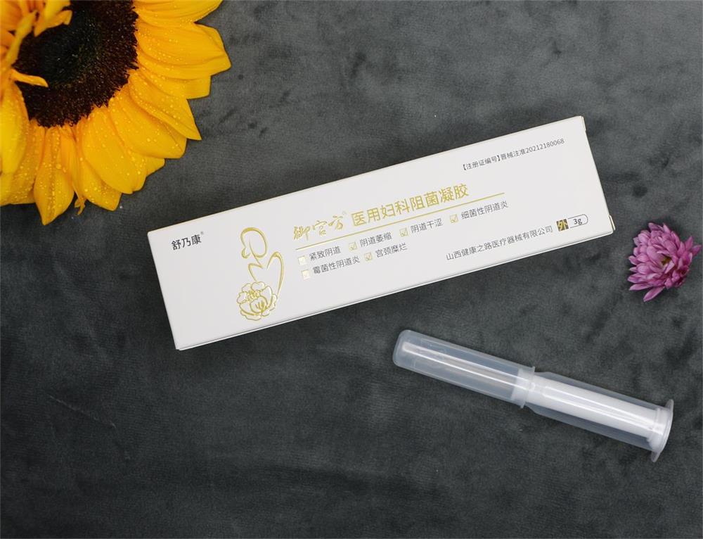 医用妇科阻菌凝胶贴牌生产厂家 广告批文
