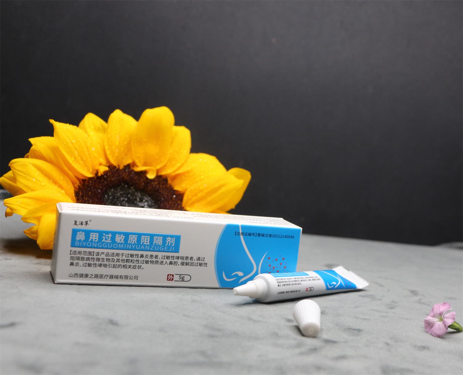 鼻炎膏贴牌 鼻用过敏原阻隔剂生产厂家