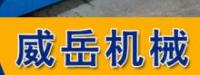 河北戚岳机械有限公司