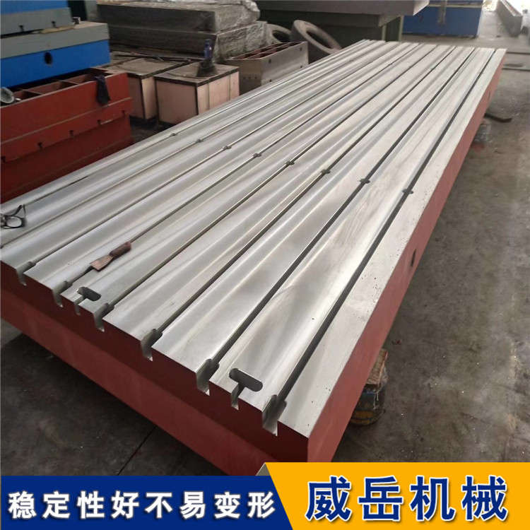 威岳2000*4000强度高铸铁试验平台 T型槽平台厂家