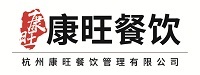 杭州康旺餐饮管理有限公司