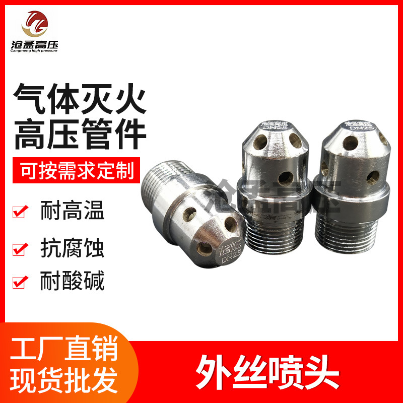 消防气体高压管件 气体灭火管件 七氟丙烷管件钢管