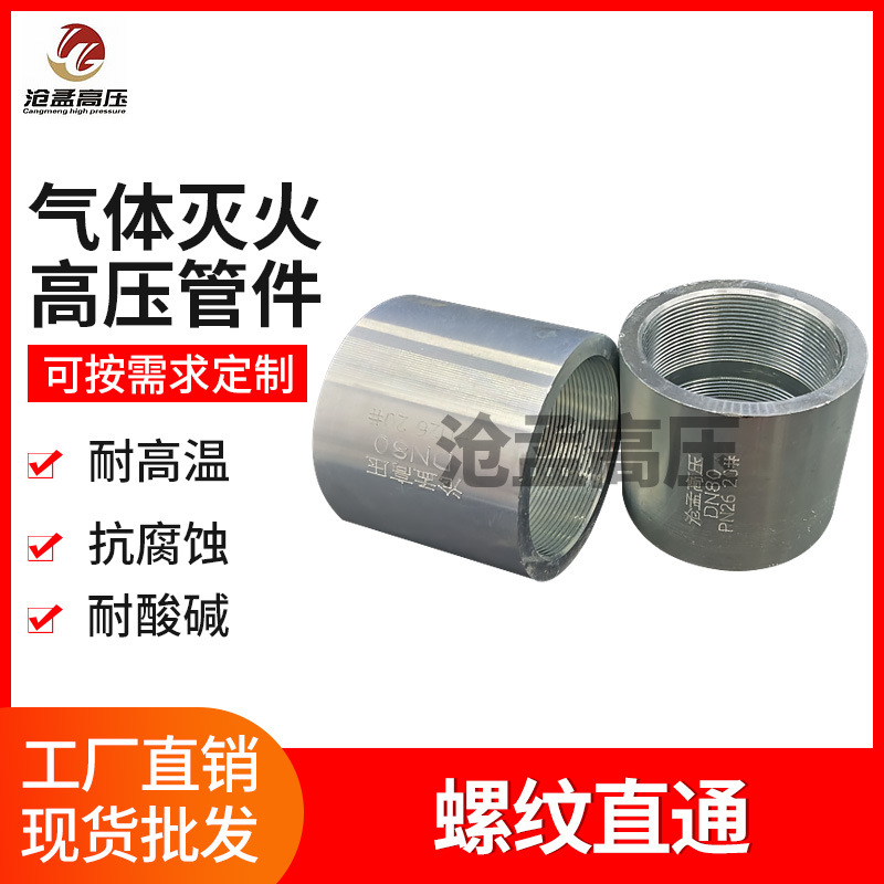 气体灭火专用高压法兰消防高压管件喷头七氟丙烷喷嘴