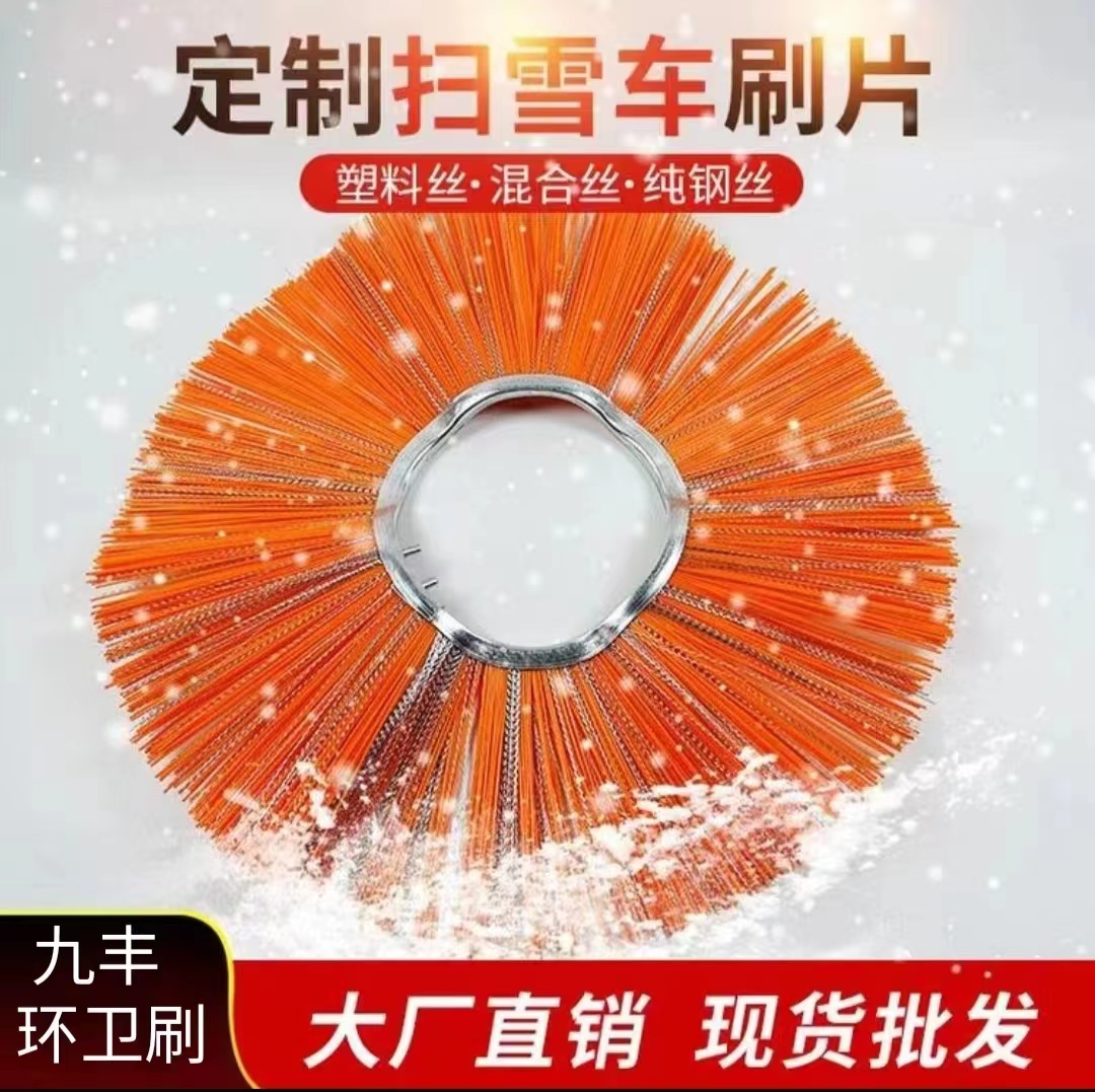 路泰清雪机清雪刷 路泰路面扫雪车扫雪刷 路泰路面清扫扫雪刷