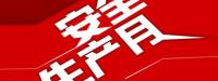 北京中企华安文化发展有限公司