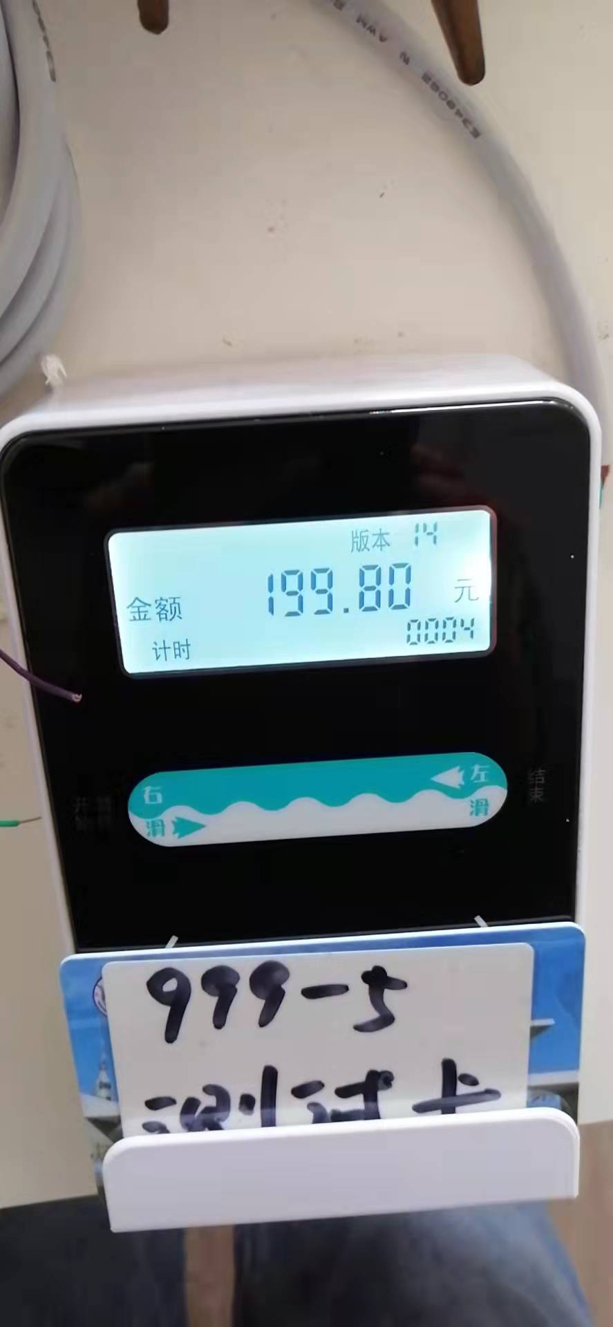 浴室扫码水控器，浴室淋浴刷卡扫码器，扫码刷卡水控系统