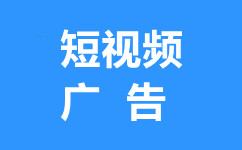 咸宁抖音推广,咸宁抖音开户,咸宁抖音推广代运营