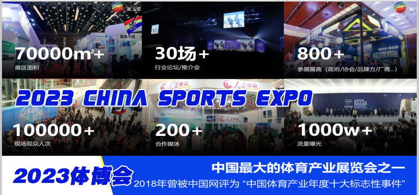 2023第十八届北京户外用品展览会