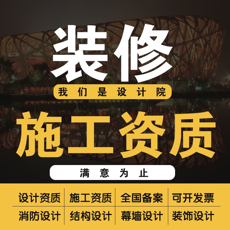 西安建筑资质办理流程，西安劳务资质办理流程