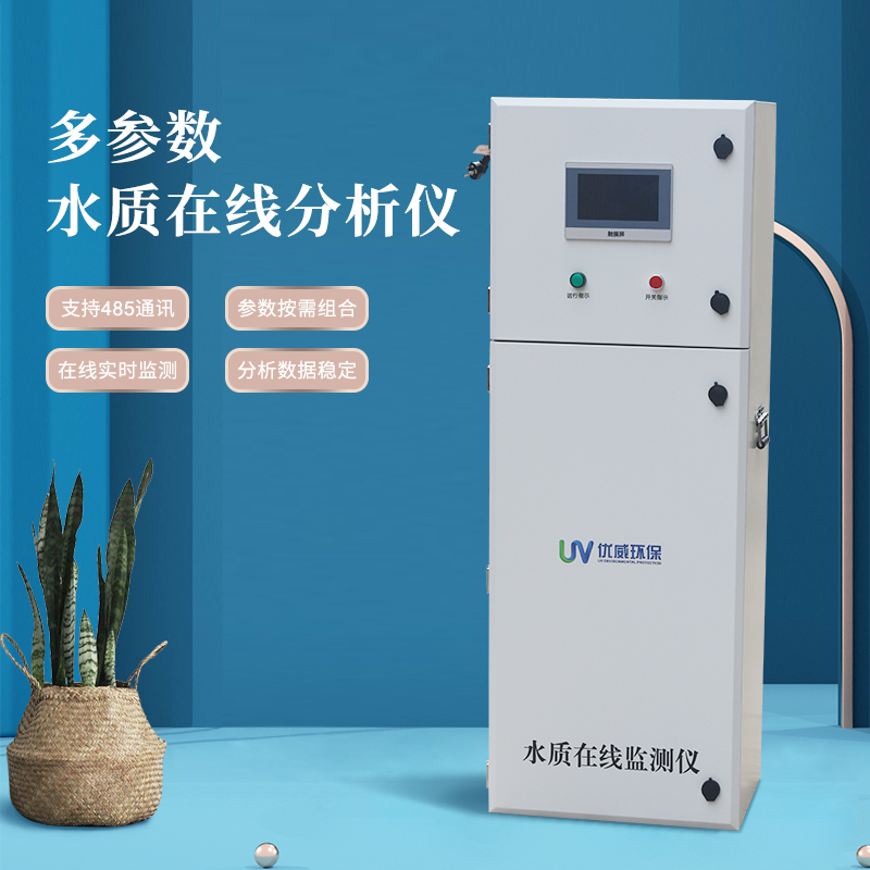 辽宁锦州市多参数水质在线监测仪厂家