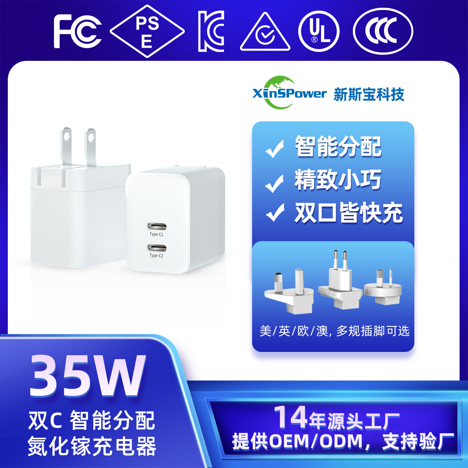 新斯宝35W双C氮化镓充电器PD快充UL/CE认证手机充电器