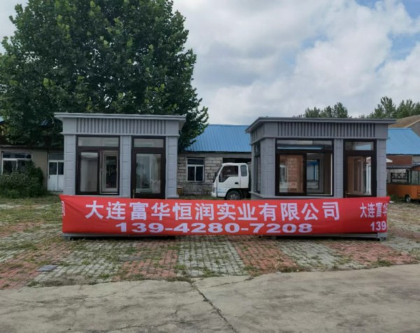 大连岗亭，大连收费亭，停车场岗亭厂家，富华集城品牌定制