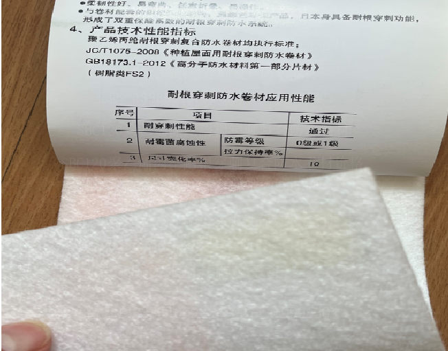 1.5厚SBC120聚乙烯丙纶复合防水卷材