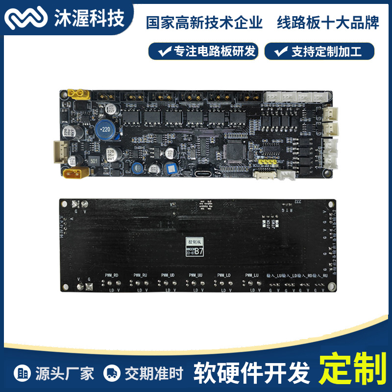 沐渥软件开发 嵌入式软件 APP小程序开发