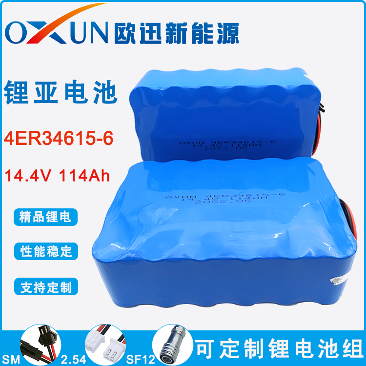 OXUN欧迅锂电池 ER34615锂亚电池 14.4V