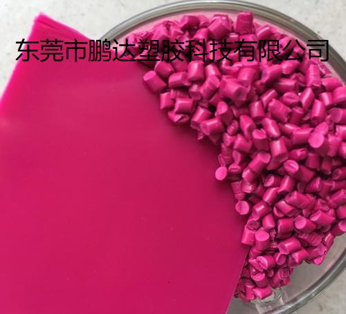 红色母，红色母粒系列，PC红色母，TPU红色母，ABS红色母